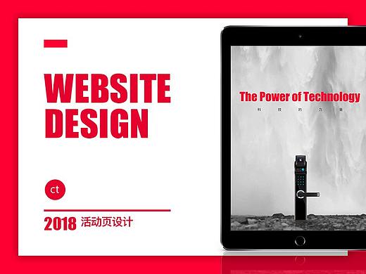 电子锁指纹锁电商主页设计风格