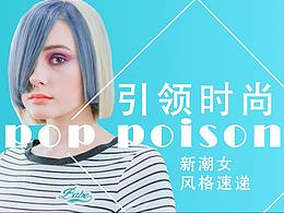 时尚banner