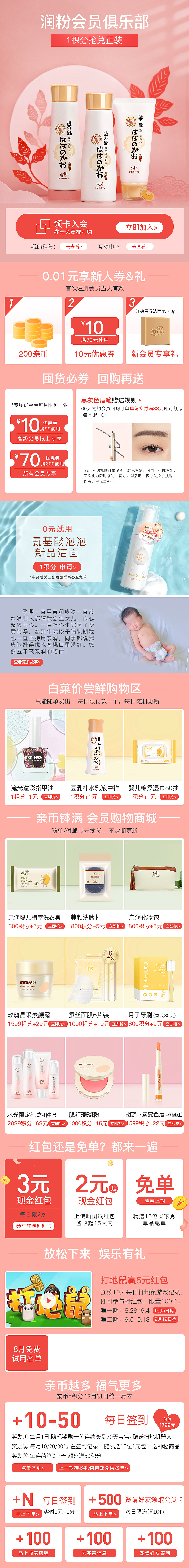 最近页面合集（图ZMTczODA1MTYw） - 电商 - 站酷设计师美美的酥鸡原创素材 - 站酷ZCOOL