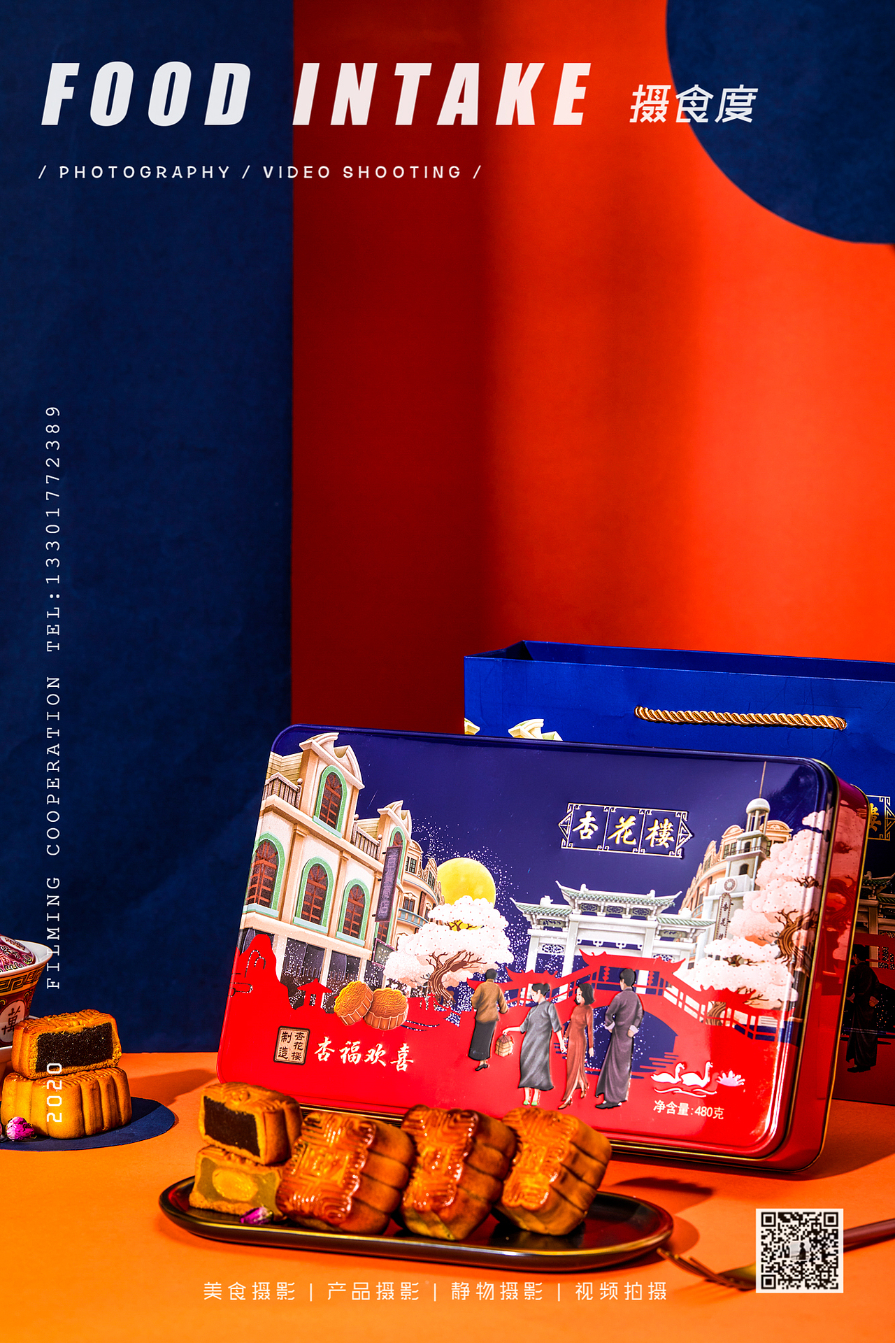 上海摄食度&杏花楼月饼（图ZMjE5MTc3NjA0） - 产品摄影 - 站酷设计师上海摄食度美食原创素材 - 站酷ZCOOL