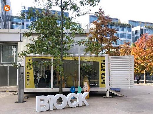 杭州B1OCK超级买手店，集装箱工业风的时尚演绎