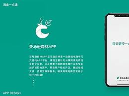 亚马逊森林APP