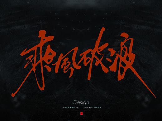 logo设计｜字体设计