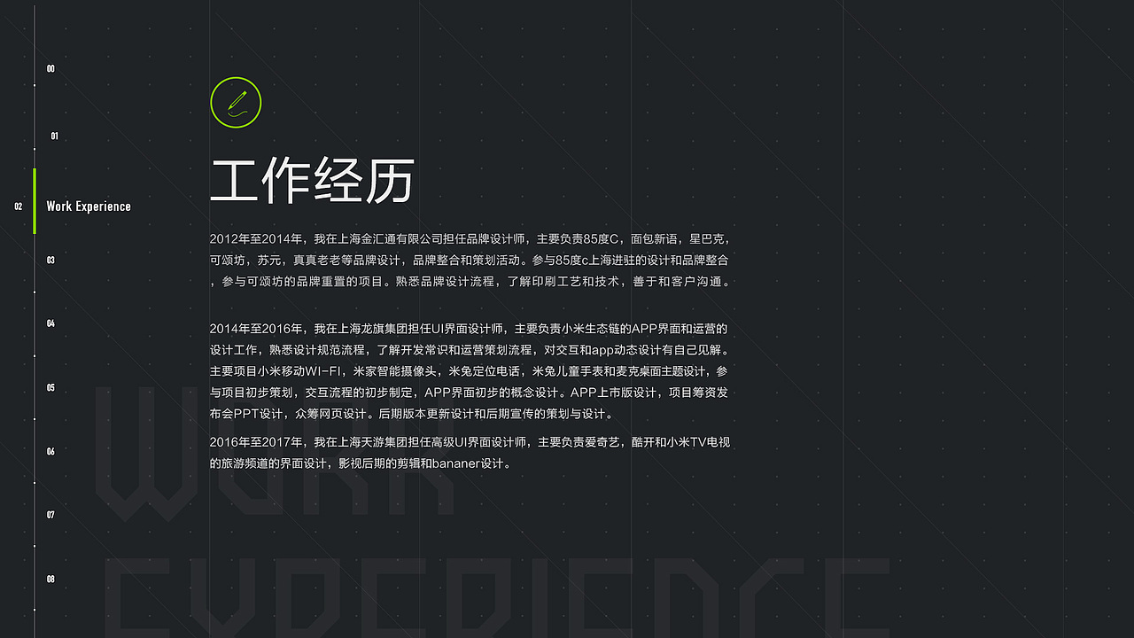 2017年简历（图ZMTUxNjU1NDA0） - APP界面 - 站酷设计师MAX_XMA原创素材 - 站酷ZCOOL