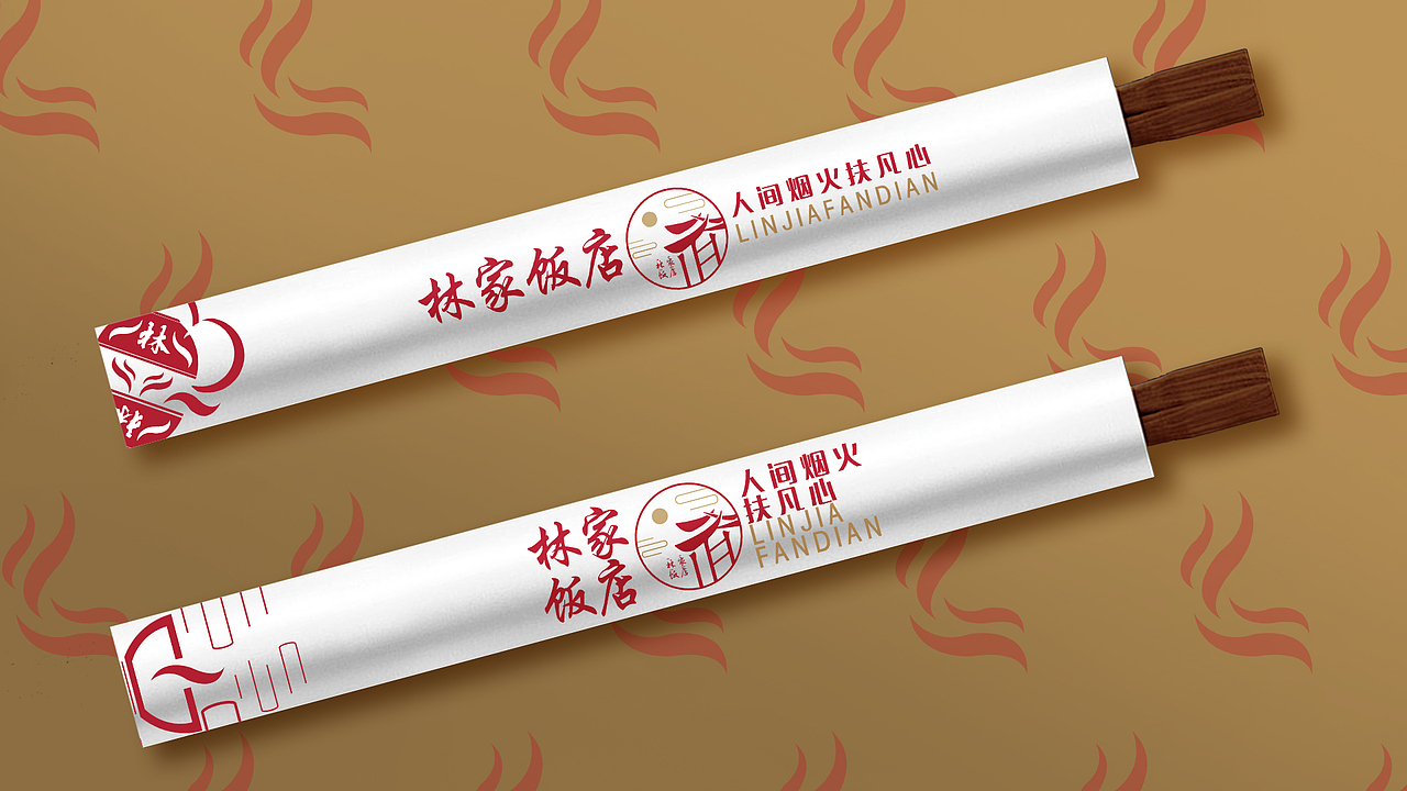 VI设计 餐饮VI 餐饮LOGO 林家饭店品牌视觉设计方案(图ZMjc5NDE3MTgw) - 品牌 - 站酷设计师Happy_Dog233原创素材 - 站酷ZCOOL