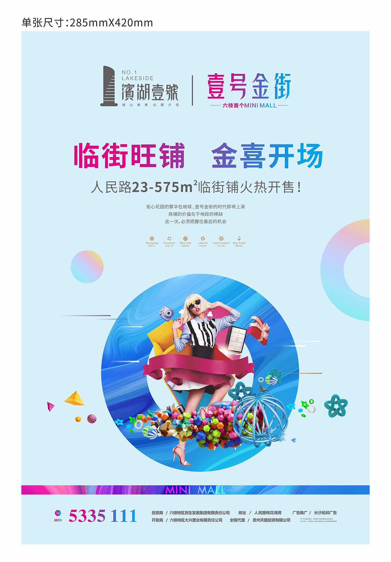 房地产-商业-推广（图ZMjk1MjEyNTUy） - 宣传物料 - 站酷设计师墨明奇妙666原创素材 - 站酷ZCOOL