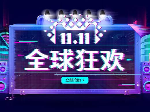 双十一banner