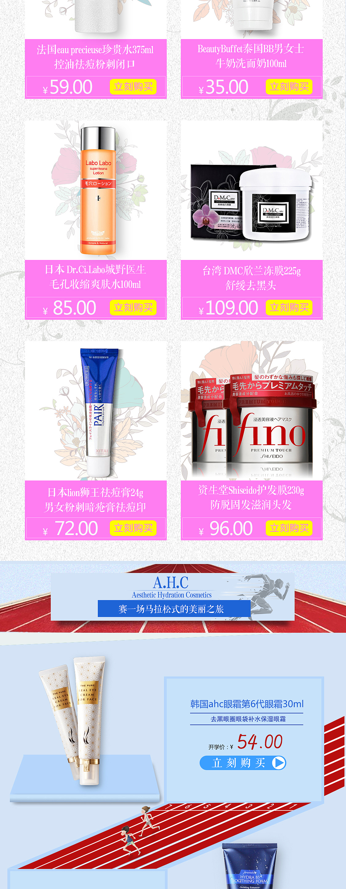 开学季专场-美妆（图ZMTcyOTc5OTAw） - 电商 - 站酷设计师Hey小哥原创素材 - 站酷ZCOOL