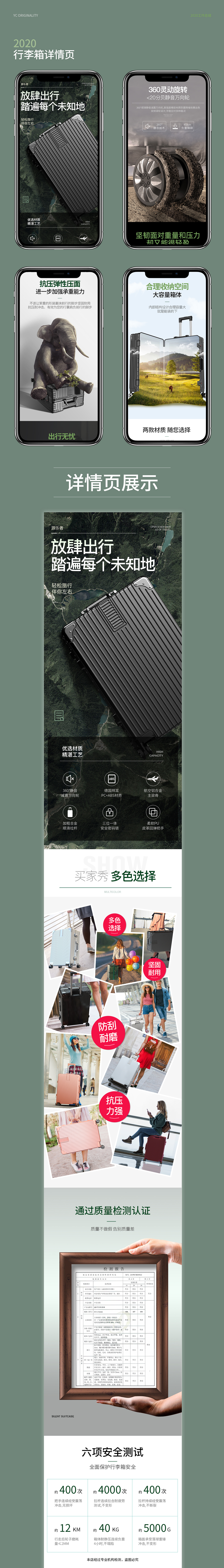 2020---夸张展示手法详情页（图ZMjAxNzY3OTMy） - 电商 - 站酷设计师爱旅游的小姑娘原创素材 - 站酷ZCOOL