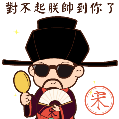 六位帝皇玩（图ZMjEzNjE3Nzgw） - 其他动漫 - 站酷设计师南孔徐明潮流IP原创素材 - 站酷ZCOOL