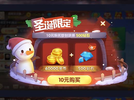 【UI】活动弹窗练习