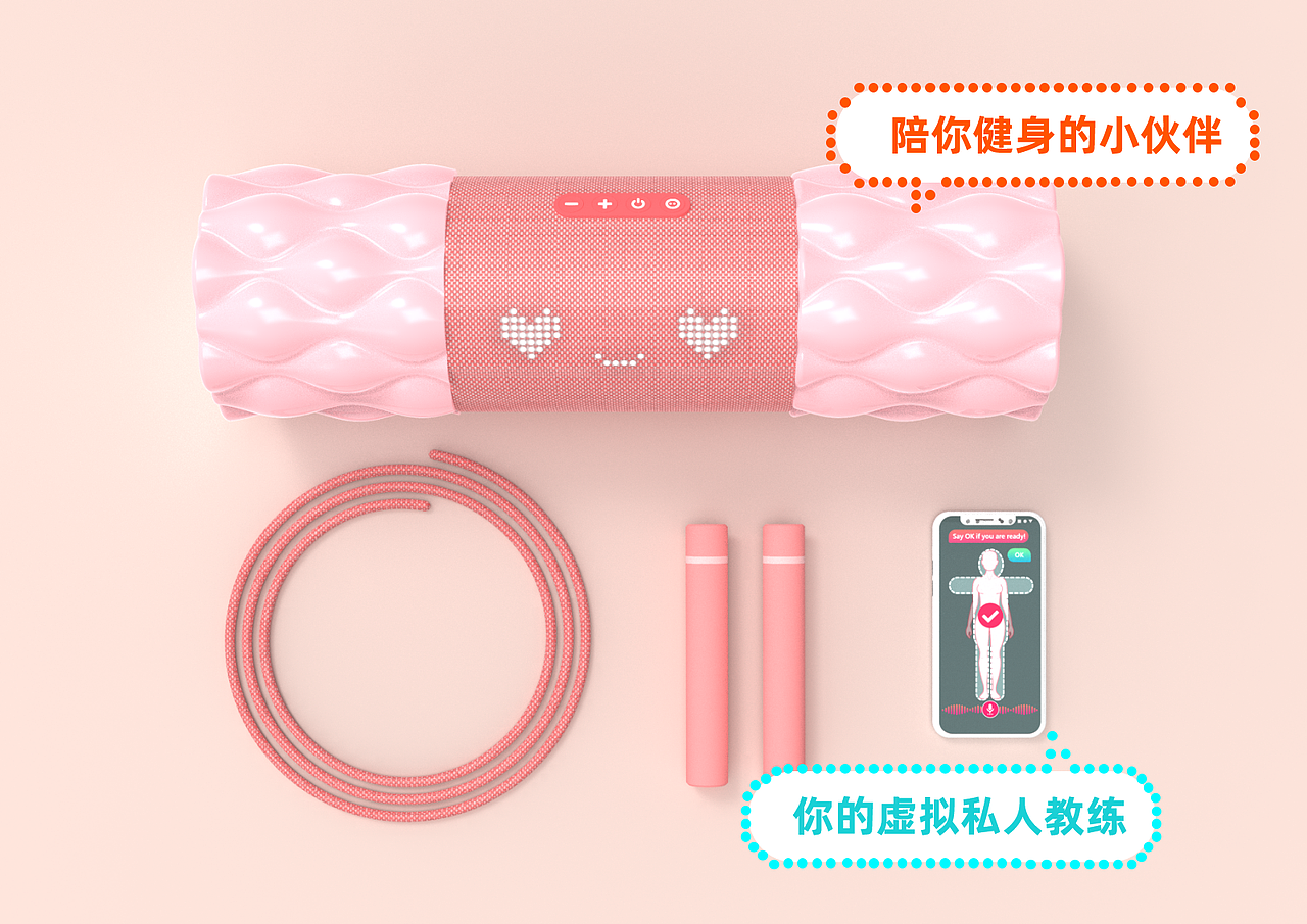 智能家庭健身产品-毕业设计