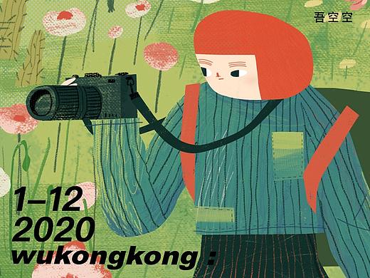 我的2020总结