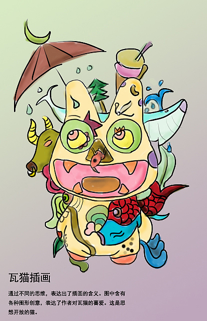 纯手绘12星座瓦猫创意设计