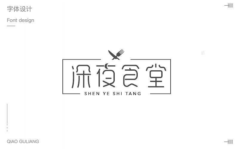 字体第三波（图ZMTAyMTc1MzQw） - 字体/字形 - 站酷设计师小呆瓜变大聪明原创素材 - 站酷ZCOOL