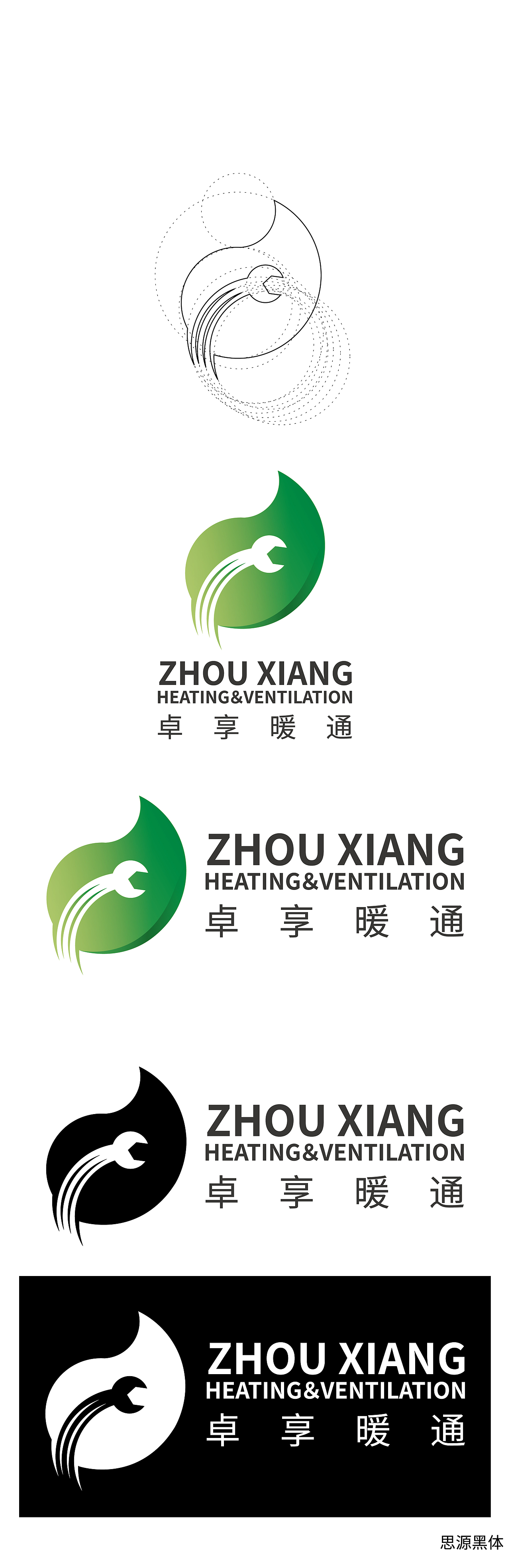 卓享暖通（圖ZMTQ3NjkxNzY4） - Logo - 站酷設(shè)計(jì)師黑熊2013原創(chuàng)素材 - 站酷ZCOOL