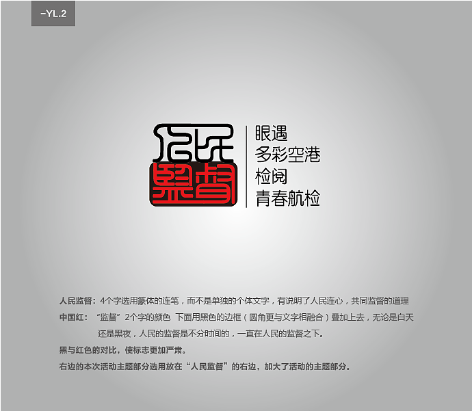 政府 事业单位 检察院logo