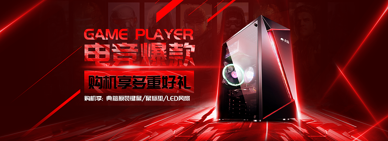 电脑banner（图ZMTk2NjM0MTY0） - 其他 - 站酷设计师DL零原创素材 - 站酷ZCOOL