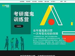 教育