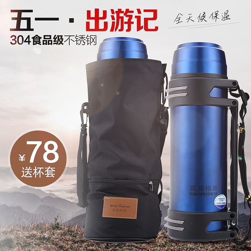 保温杯海报详情 英菲格雅旗舰店