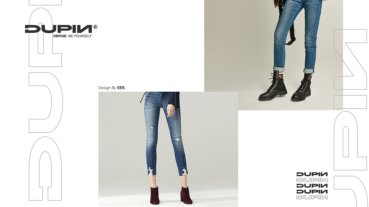 牛仔女装品牌 DUPIN独品/品牌设计 Brand Design.