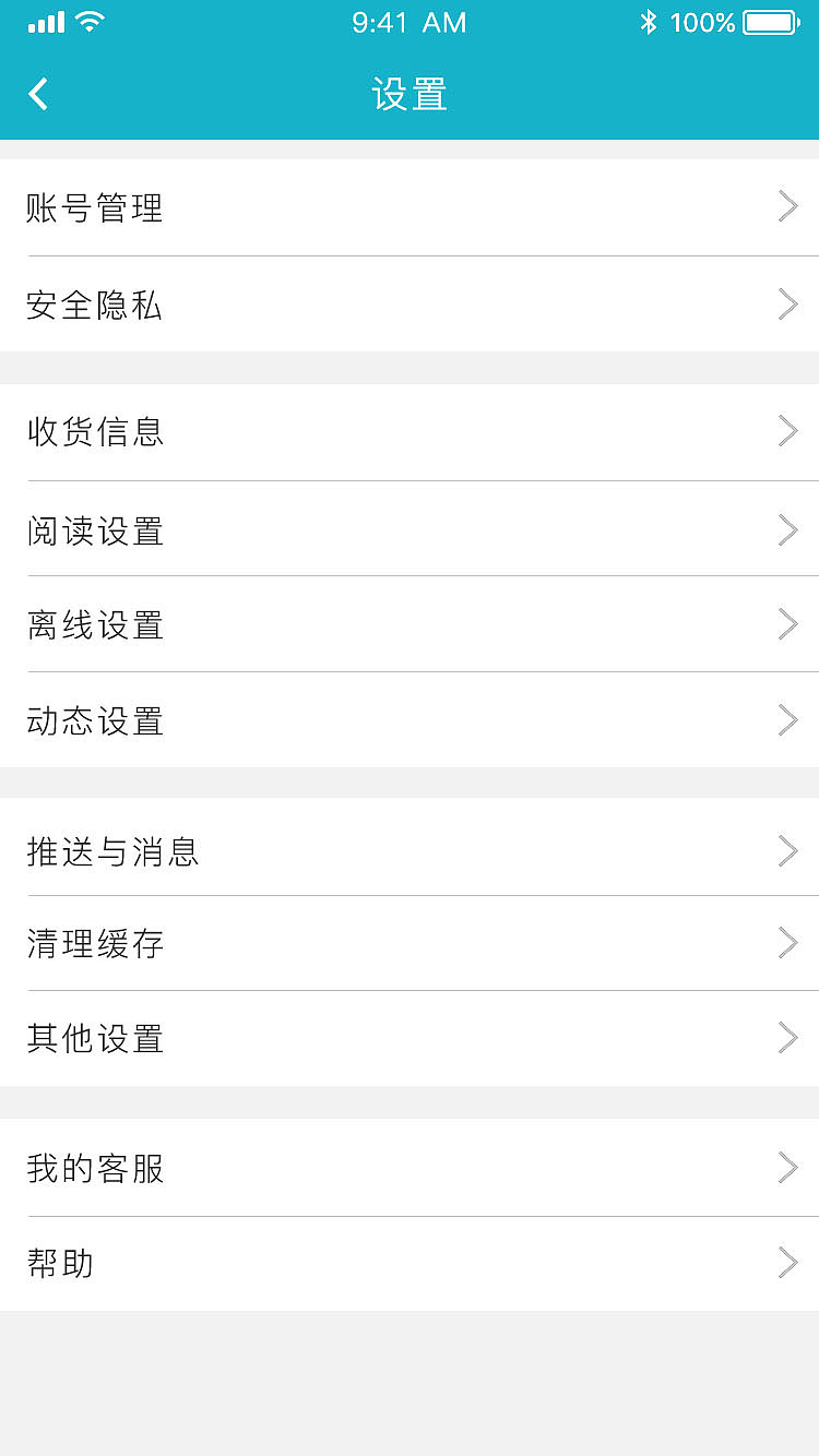 书海app--阅读app页面
