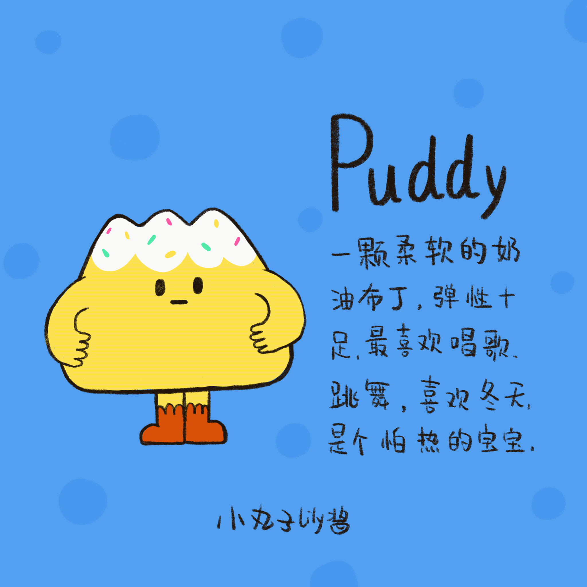 【原创IP】SUUKOO家族来啦