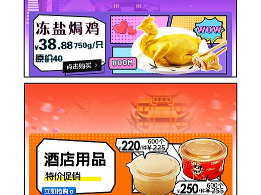 多元化的二次元组合