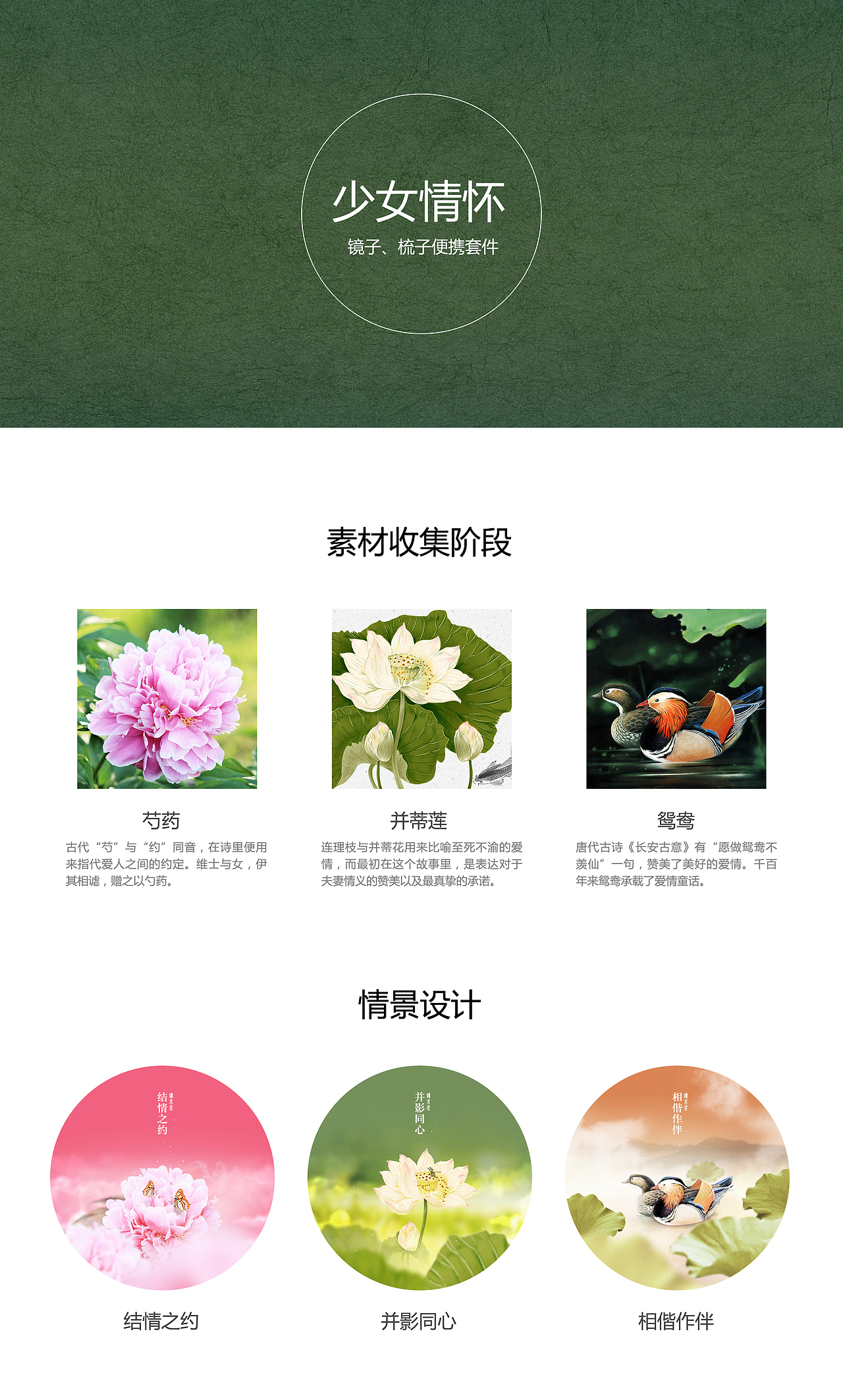 少女情怀系列——便携镜梳套件设计（图ZNTQzODM5MjA=） - 生活用品 - 站酷设计师rascalfeng原创素材 - 站酷ZCOOL