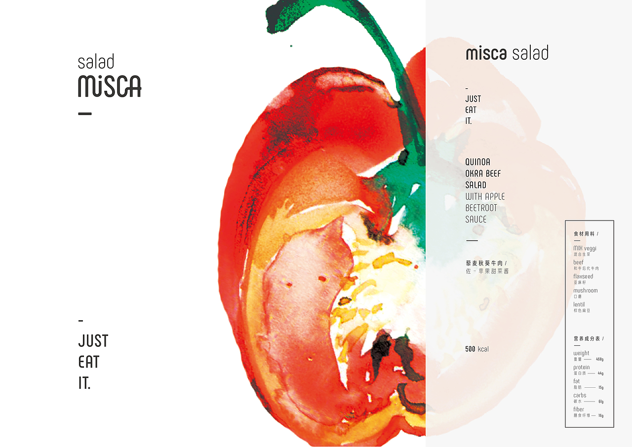 MISCA沙拉品牌插画（图ZNTc0MTc2ODQ=） - 商业插画 - 站酷设计师Runn_L原创素材 - 站酷ZCOOL