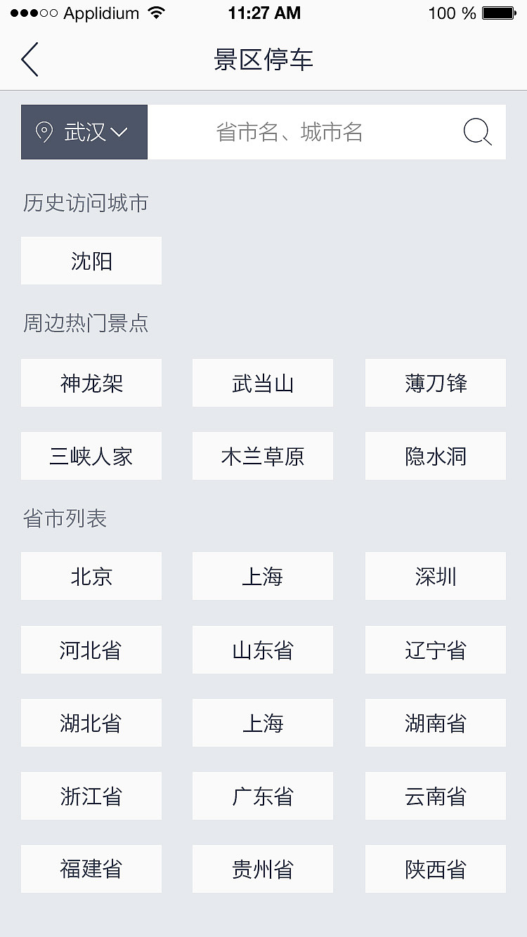 APP界面（图ZNjAxNzg1MTY=） - APP界面 - 站酷设计师意境中的女子原创素材 - 站酷ZCOOL