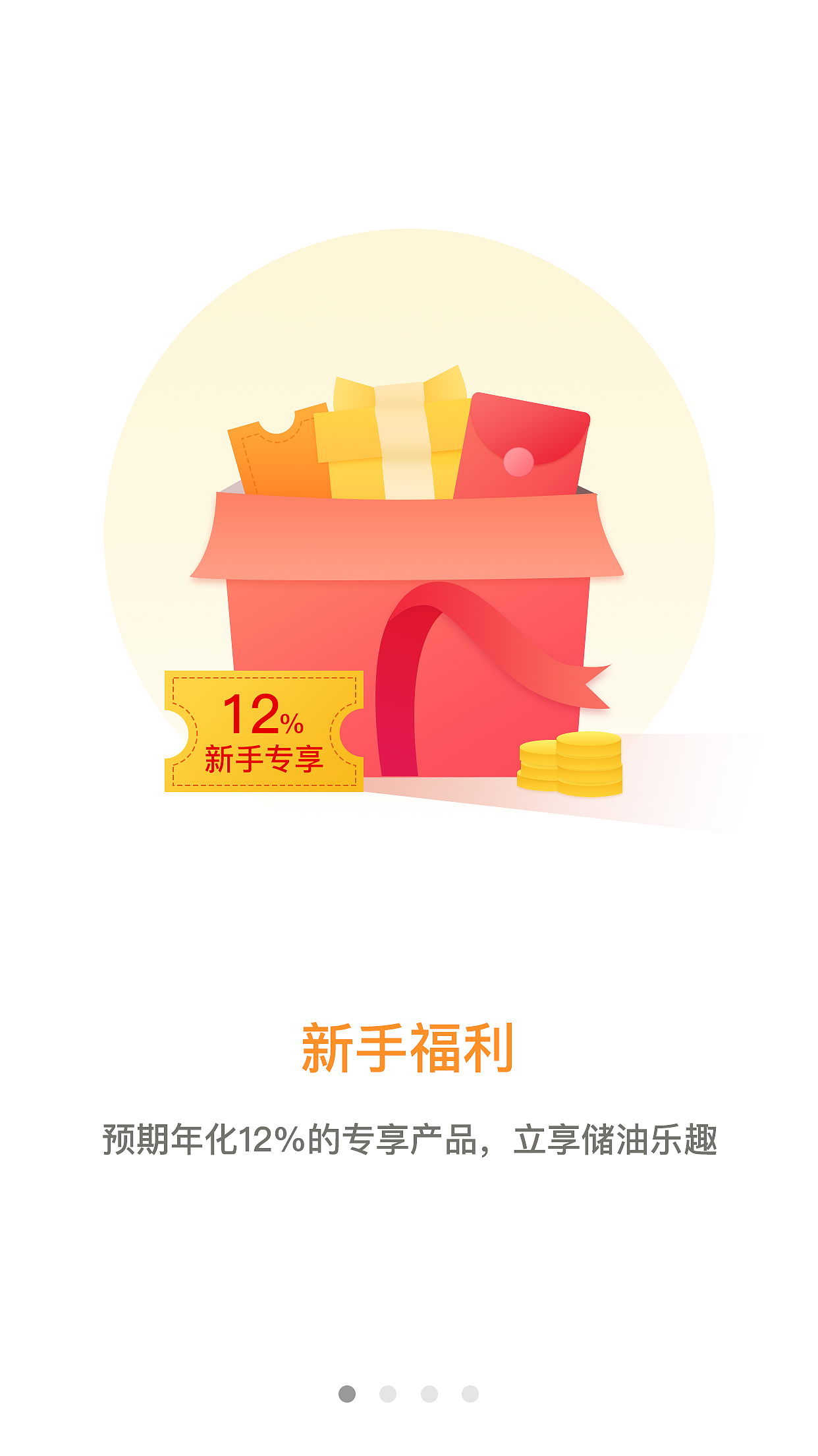 app引导页（图ZMTAwNzg1ODcy） - 闪屏/壁纸 - 站酷设计师薛拧巴原创素材 - 站酷ZCOOL