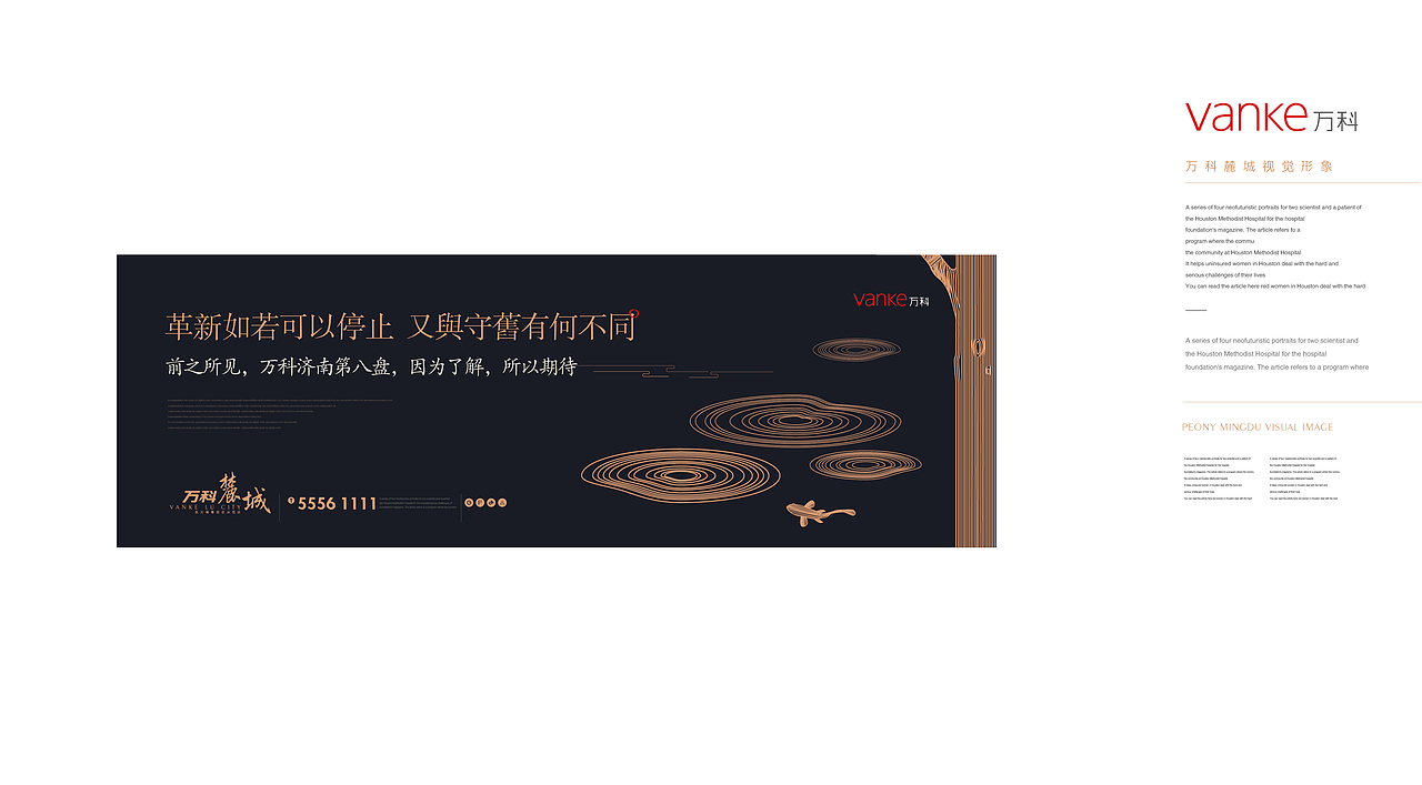 万科麓城视觉提案（图ZMTAyMTE3OTg0） - 品牌 - 站酷设计师xiao问号原创素材 - 站酷ZCOOL