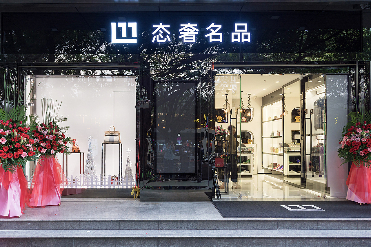 线下门店