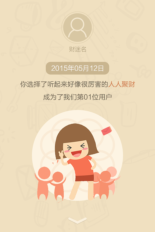 年度账单活动页面