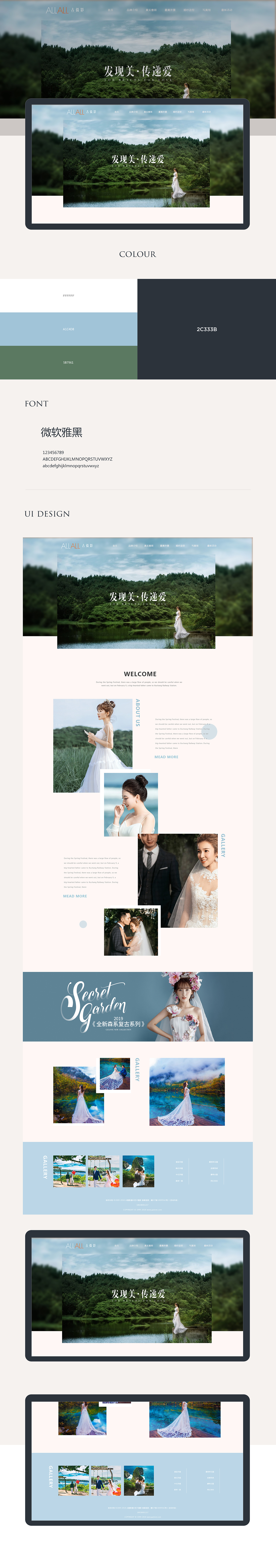 摄影 企业网站设计（图ZMTQ3ODYyOTg0） - 企业官网 - 站酷设计师C年华原创素材 - 站酷ZCOOL