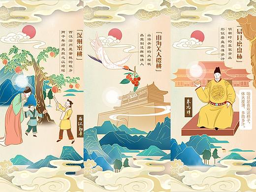 《丰收冀》国风H5系列插图（GIF图）