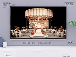 《夏韵莫凡》3D婚礼方案效果图-灵犀婚礼设计软件出品