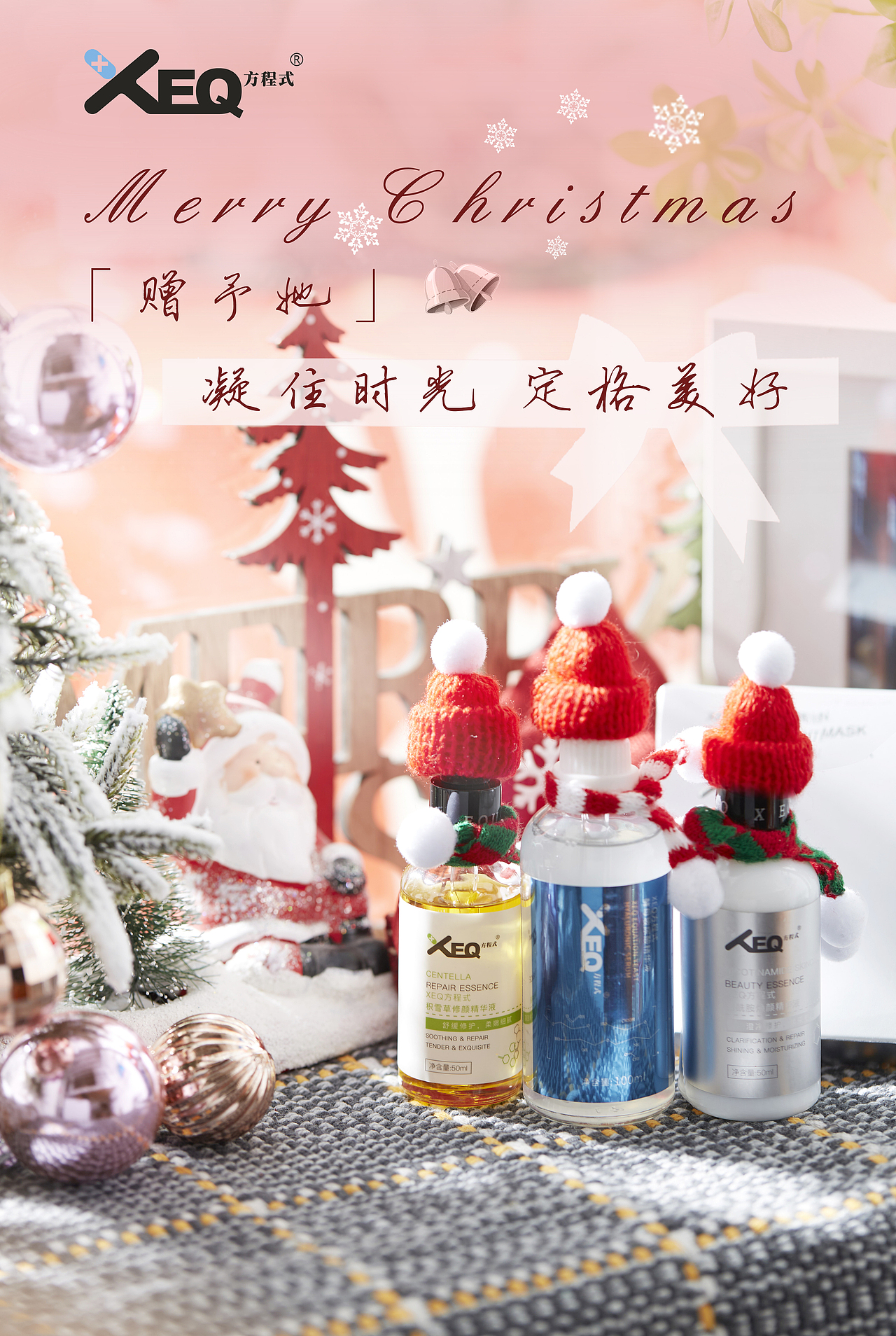 德沃圣诞产品大片秀（图ZMjM2OTc3Njg0） - 产品摄影 - 站酷设计师德沃美学原创素材 - 站酷ZCOOL