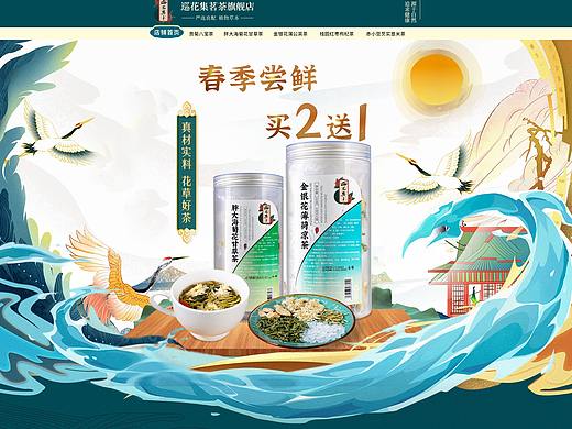 花茶首页