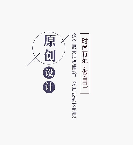 100款文字排版模板（图ZMjYyMjc4ODc2） - 字体/字形 - 站酷设计师xiaojie2020原创素材 - 站酷ZCOOL