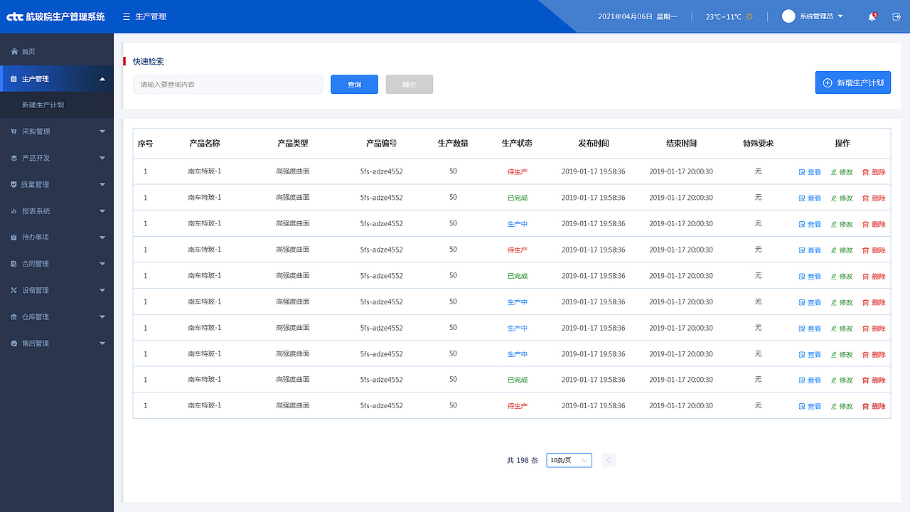 航玻院——数据可视化