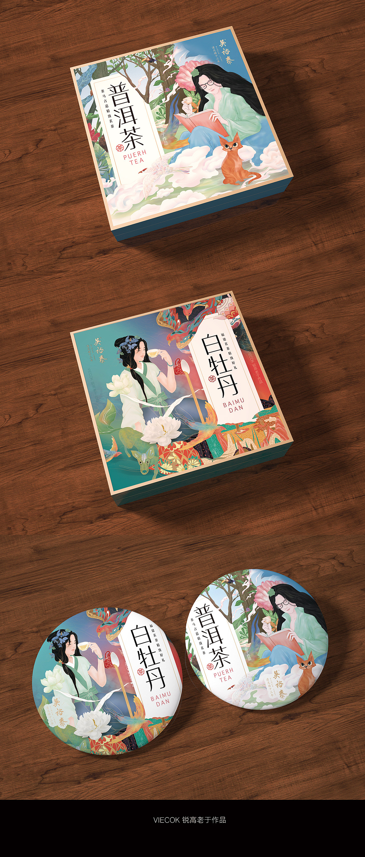 吴裕泰-白茶普洱-新中式（图ZMjkzOTc5NDQ4） - 包装 - 站酷设计师于韦原创素材 - 站酷ZCOOL