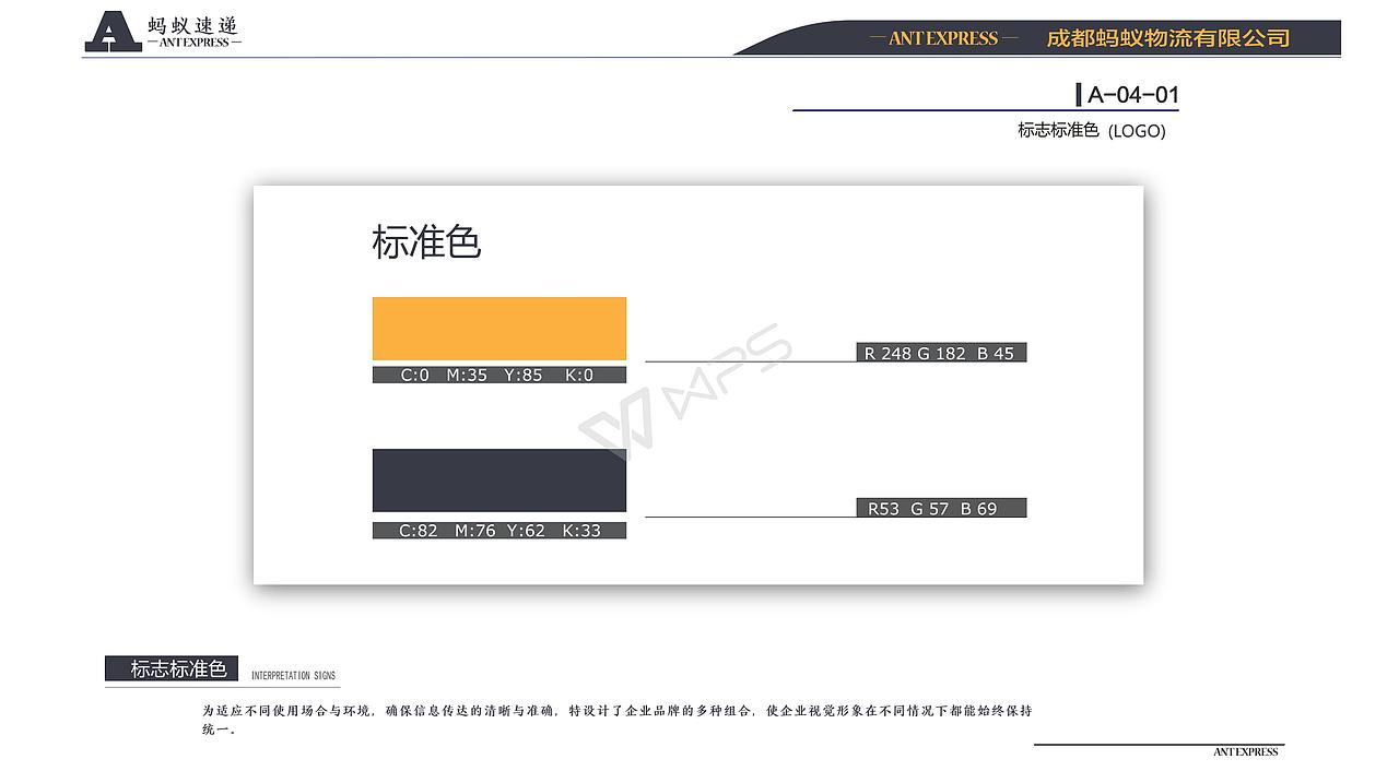 蚂蚁速递（图ZOTQ3NDYzMjQ=） - 品牌 - 站酷设计师五芳园原创素材 - 站酷ZCOOL