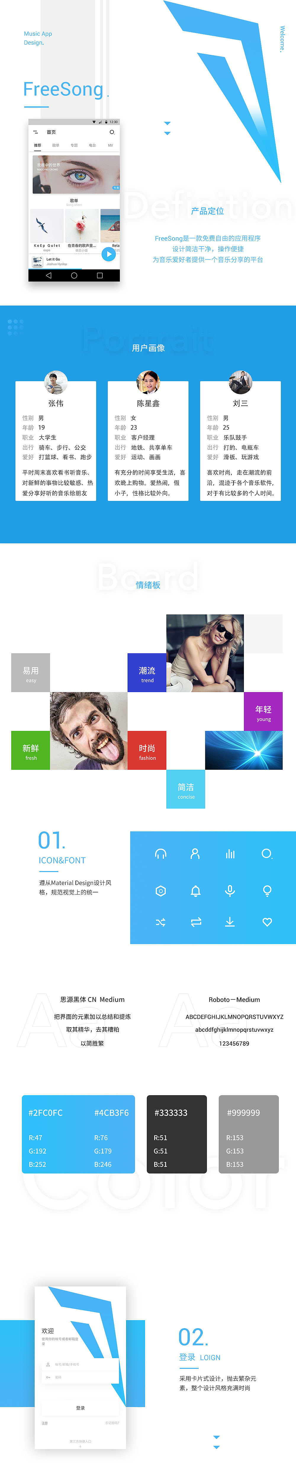 Freesong音乐app（图ZMTE2MjEwMDUy） - APP界面 - 站酷设计师馮水馬原创素材 - 站酷ZCOOL