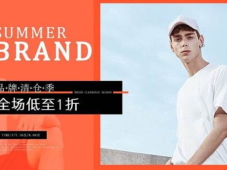 男装banner