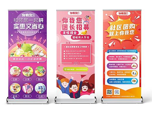 平面设计作品展示易拉宝设计分享（个人主页-ZMzkxMTg3NzY=） - 品牌 - 站酷设计师小鲤鱼爱画画原创素材 - 站酷ZCOOL