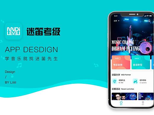 迷笛考级(自迭版)