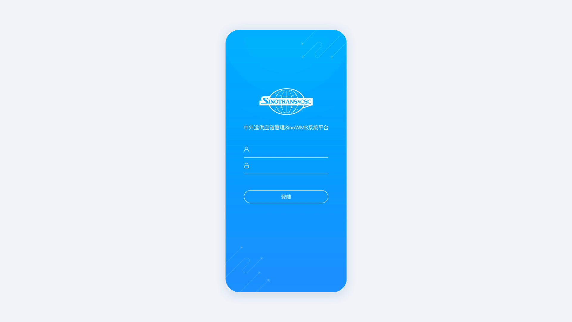 WMS移动端 I 仓储管理APP项目
