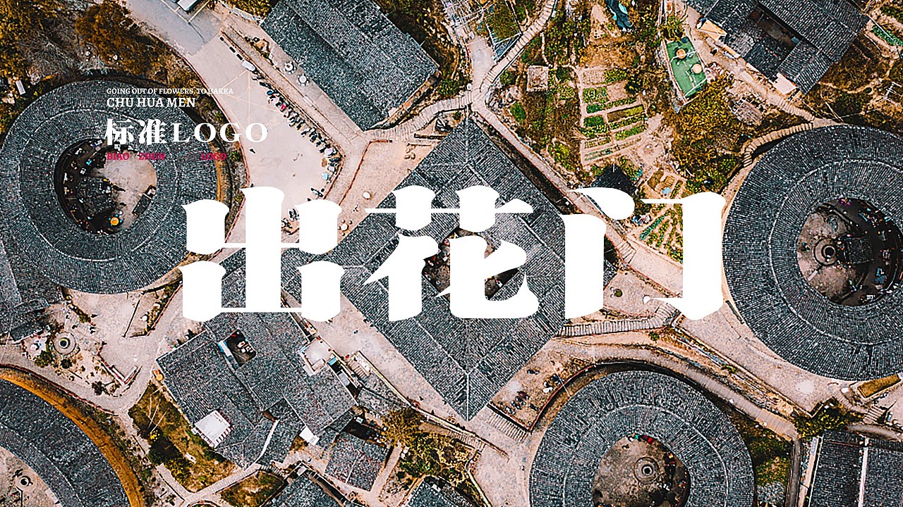 出花门鲜花猪肚鸡火锅 | 品牌视觉形象设计（图ZMjcwNjYwNTE2） - 品牌 - 站酷设计师ZR子然设计原创素材 - 站酷ZCOOL